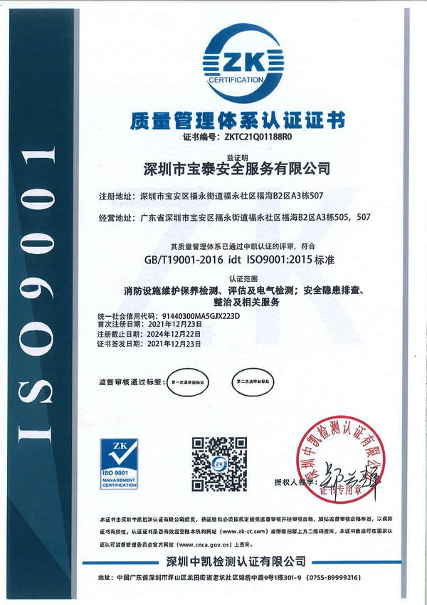 ISO9001認(rèn)證