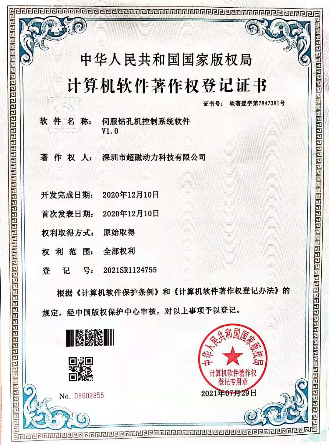 微信圖片_20210915092333.jpg